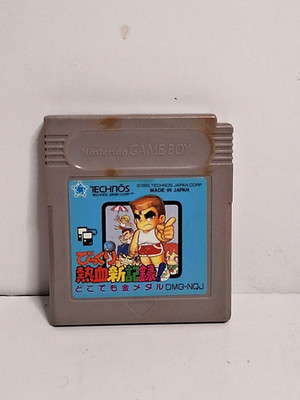 Bikkuri Nekketsu Shin Kiroku! Kunio-Kun (Nintendo Game Boy GB, 1993) Japan B3