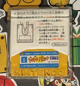 Doki Doki Panic Yume Kojo Mario Bros 2 Famicom Disk NES Japan US SELLER