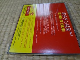 Marty FM Towns RETURN OF ENKAIO Tested Work