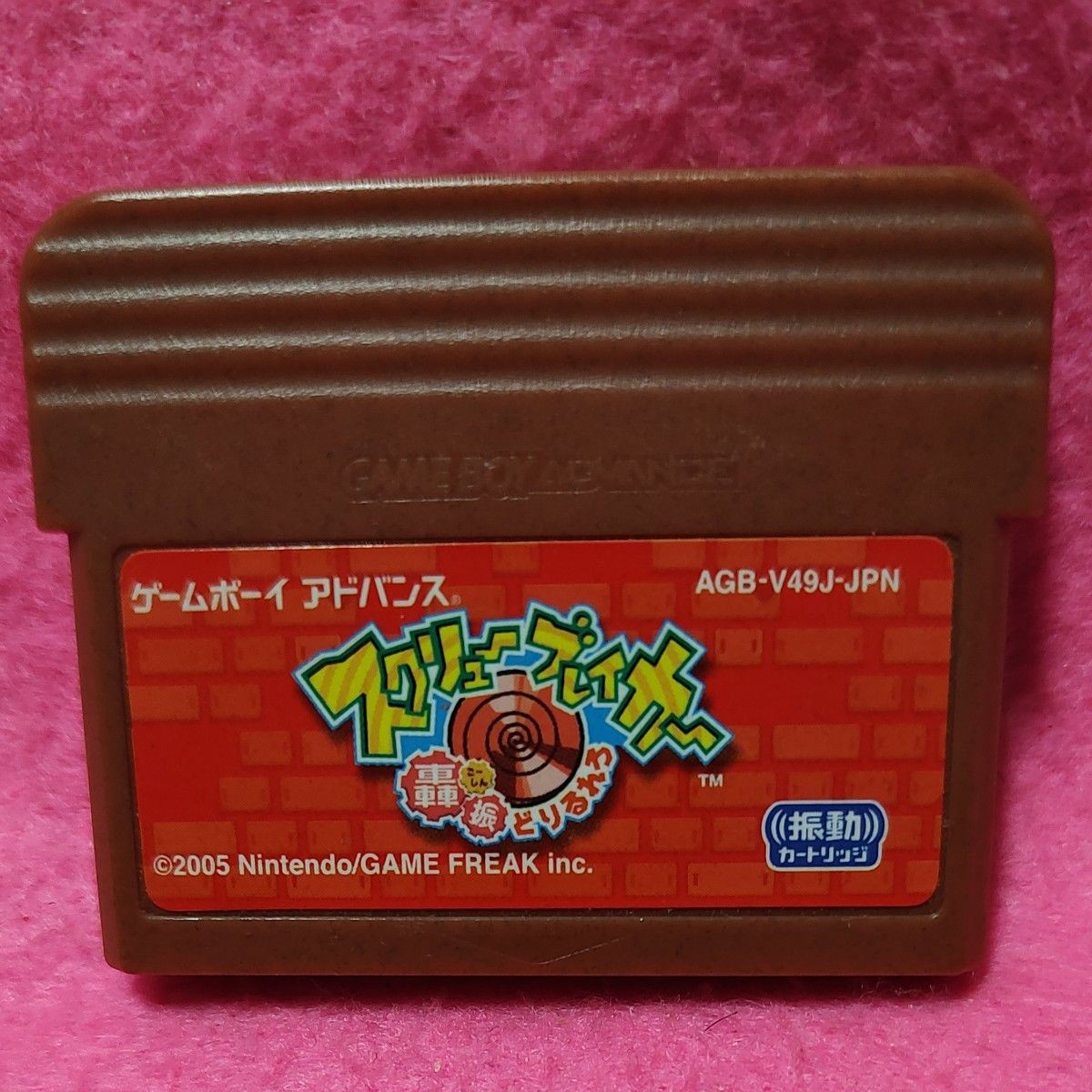 Gameboy Advance DRILL DOZER Screw Breaker Nintendo GBA Japan Game