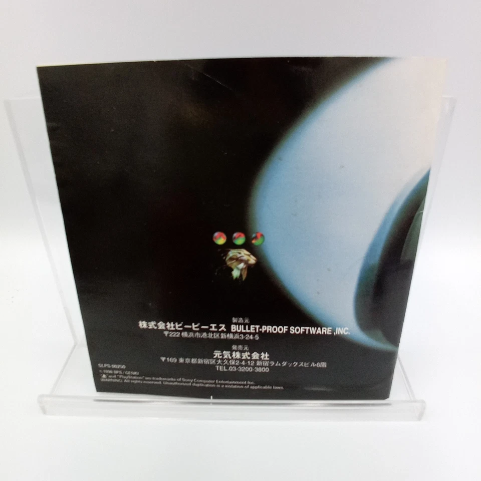 Shutokou Battle Drift King PS1 PlayStation 1 Racing Japan CIB Complete - Image 4 of 4