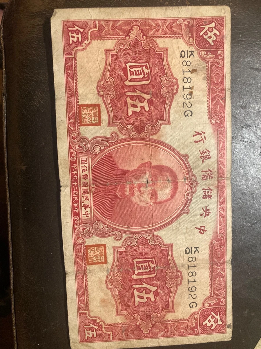 1940 年纸币中国纸币| eBay
