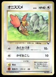 Spearow 021 Vending Series 2 Japanese Pokemon Card