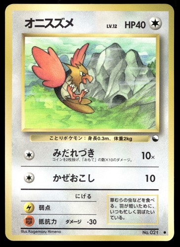 Spearow 021 Vending Series 2 Japanese Pokemon Card
