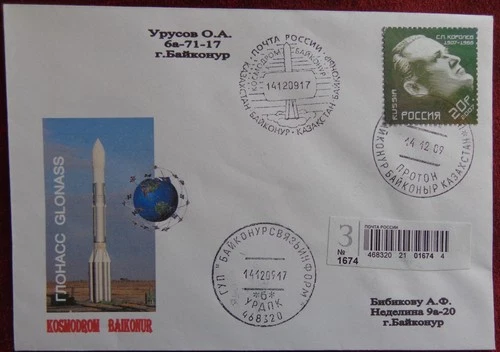 2009-FDC-RUSSIA- GLONASS, Global Navigation Satellite System, KOSMODROM BAIKONUR