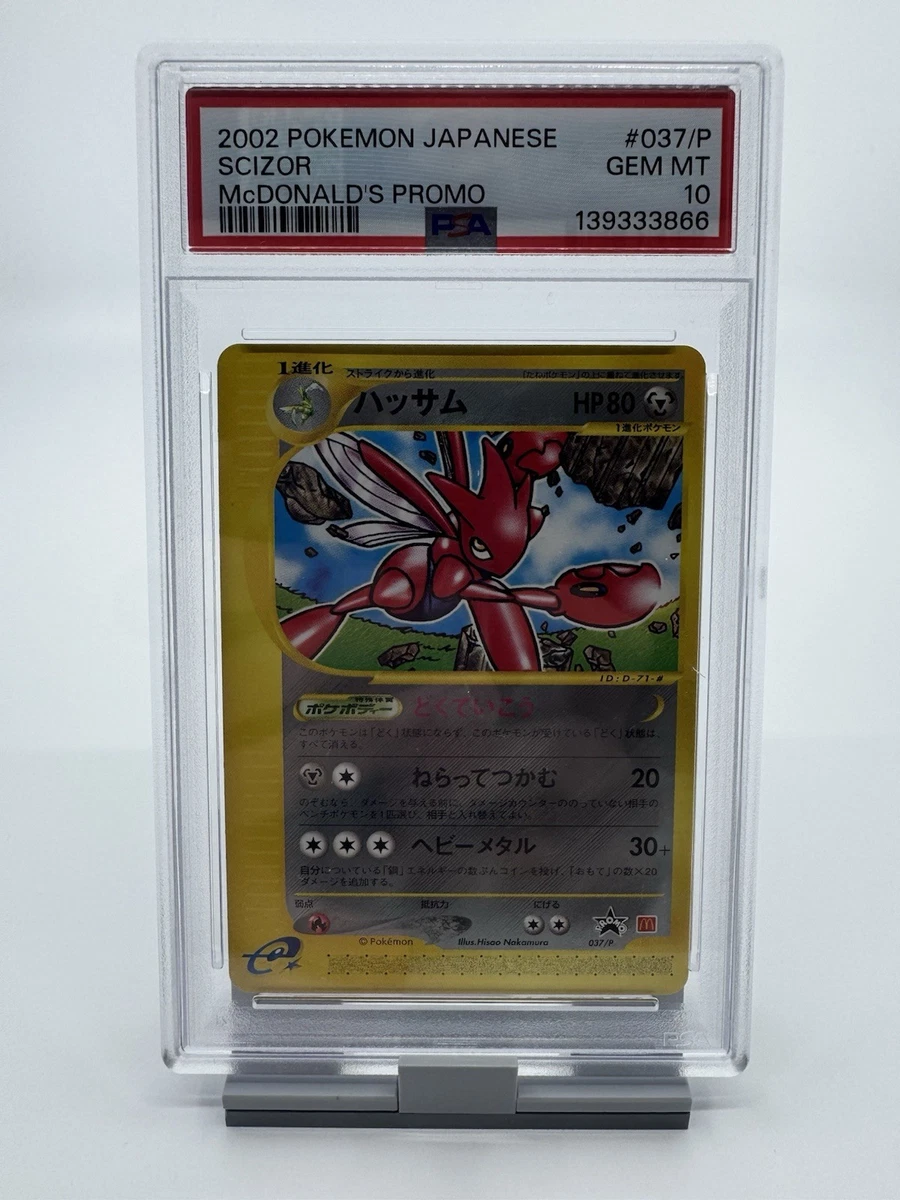 Pokémon TCG McDonald's Professional Sports Authenticator (PSA