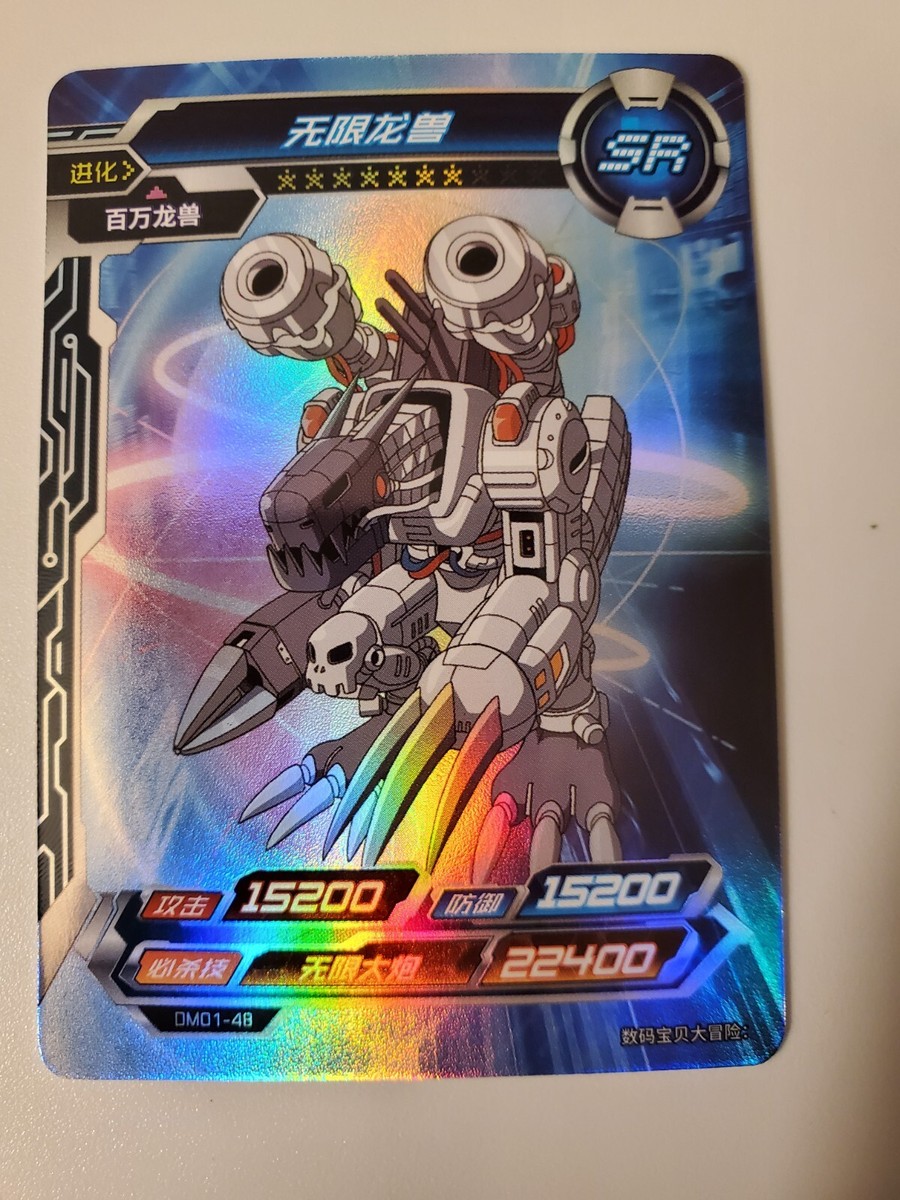 Machinedramon digimon ccg bandai kayou dm01-48 digital monster