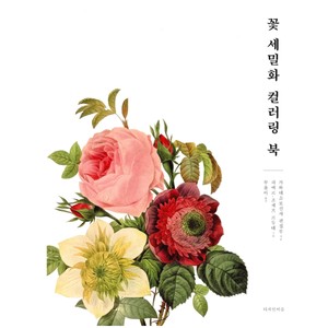 540 Coloring Book Roses Best HD
