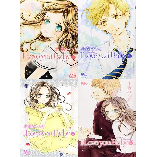 Manga I Love You Baby Vol 1 4 Comics Complete Set Japan Comic F S Ebay