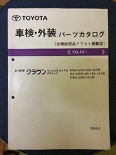 Toyota Crown Majesta Athlete Parts Catalog 2003 Inspection & Exterior Components