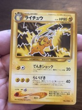 Raichu LV.39 Neo Revelation No026 Pokemon Card Japanese