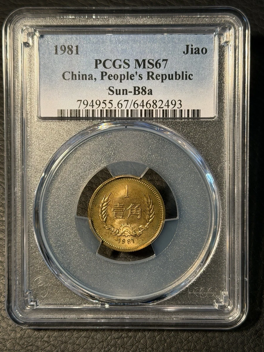 1981 Chinese Coins for sale | eBay