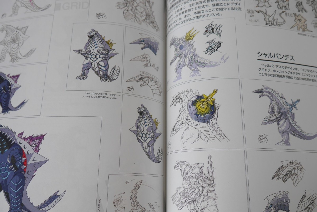 Tsuburaya Dynazenon Gridman Universe Character Concept Design