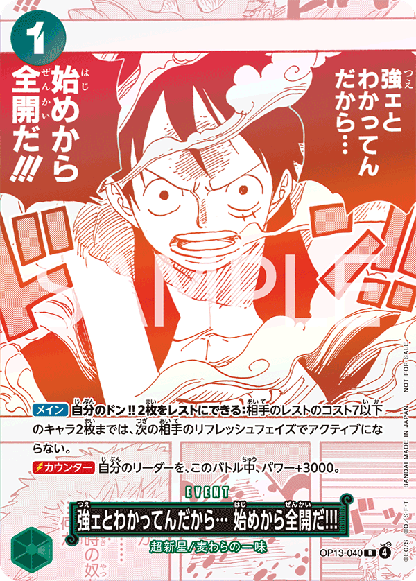 One Piece Card Game 3rd Anniversary Treasure Campaign Pack Set of