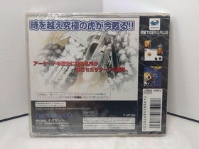 22 Unopened Ultimate Tiger 2 PLUS Ultimate TIGER Ⅱ PLUS Sega Saturn