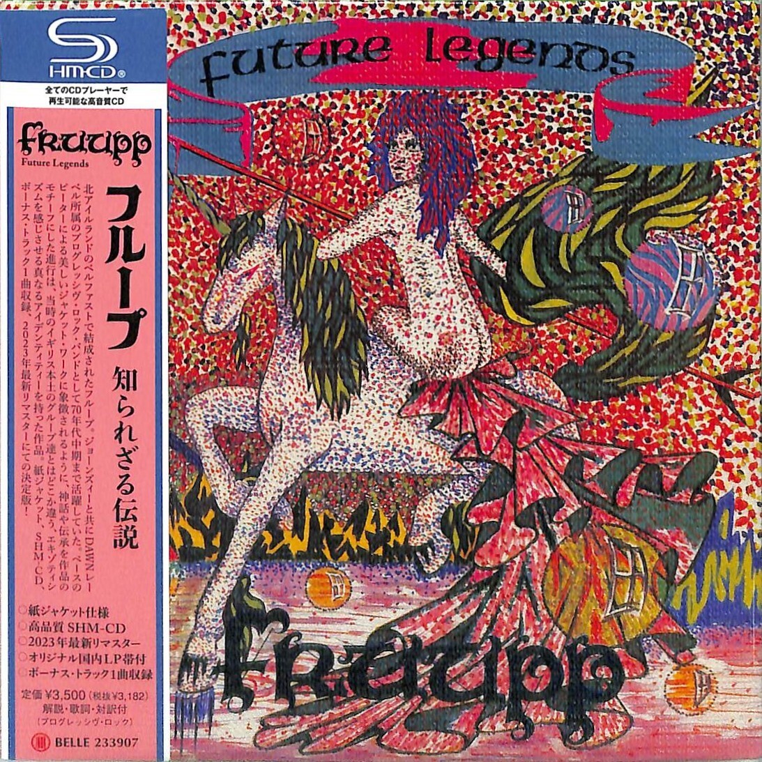 英ロック FRUUPP 紙ジャケットボックスセット 【公式通販】