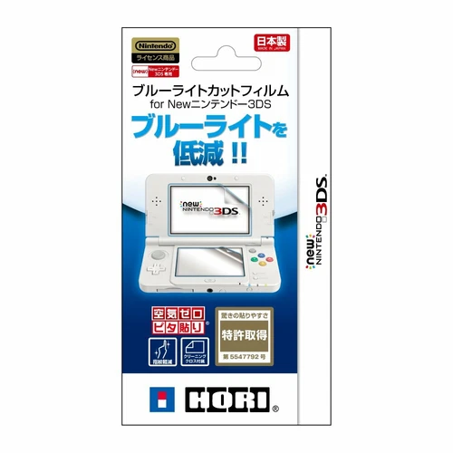 [New 3DS corresponding] Blue Light cut film for NEW Nintendo 3DS from Japan