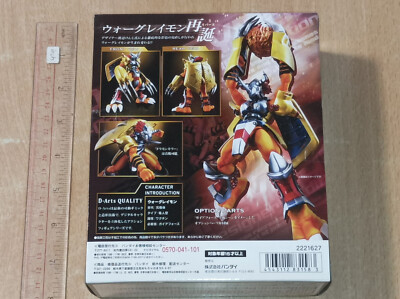 Bandai D-arts Original Designer's Edition Digimon Adventure