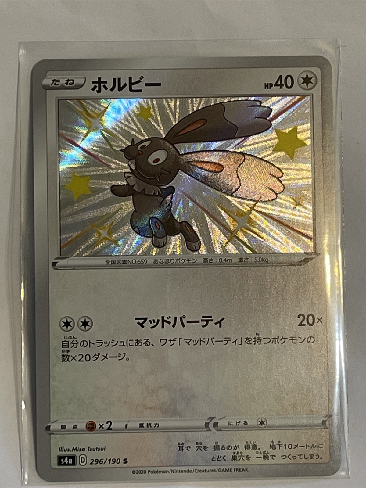 Shiny Bunnelby S 296/190 s4a Shiny star V Pokemon Card Japanese NM holo rare