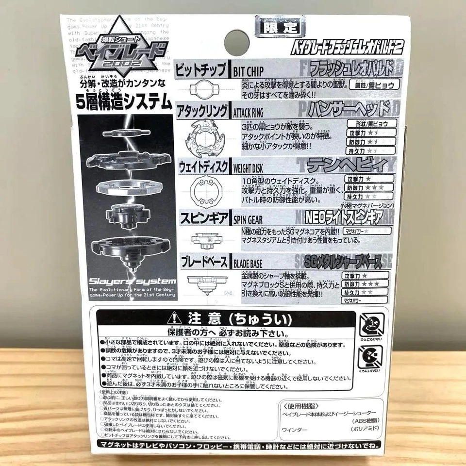 Directo de Japón limitado Beyblade Flash Leopard 2  Foto 2 de 4