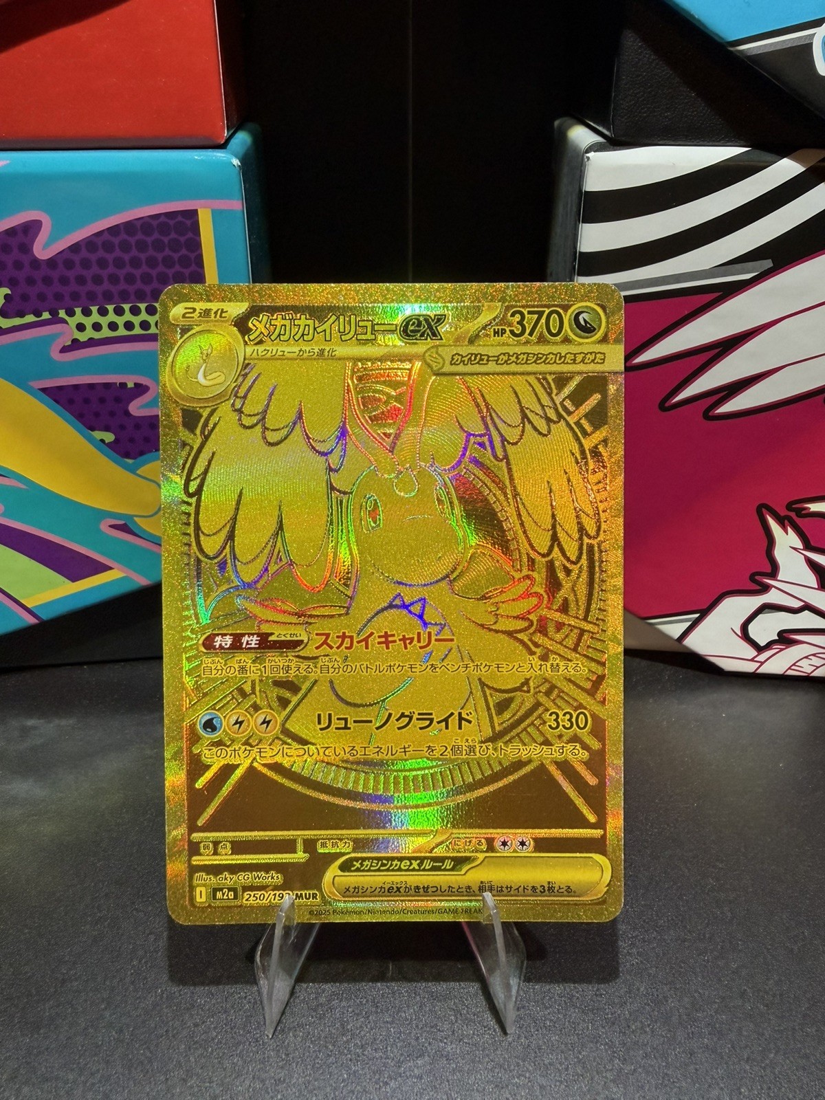 2025 Pokemon Mega Dream Mega Dragonite EX 250/193 MUR Golden Mega