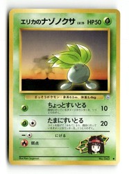 Erika's Oddish (LV.15) #43 Japanese Gym Expansion 1: Leaders' Stadium
