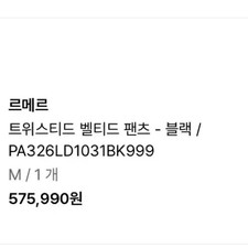 Lemaire Twisted Banded Pants Black M Official