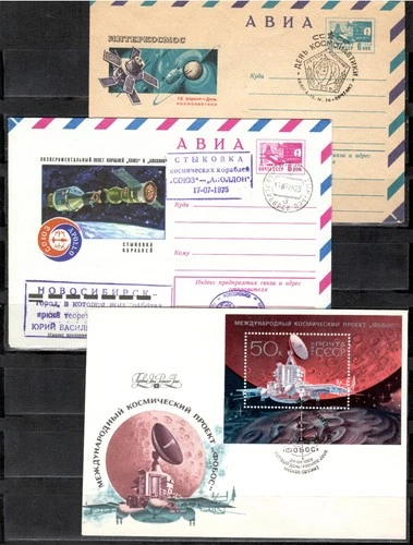 Russia USSR 1975 Three FDC Fobos - Space Exploration
