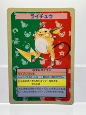 Pokemon Card Raichu TopSun Blue Back NO NUMBER 1995 Japanese LP!