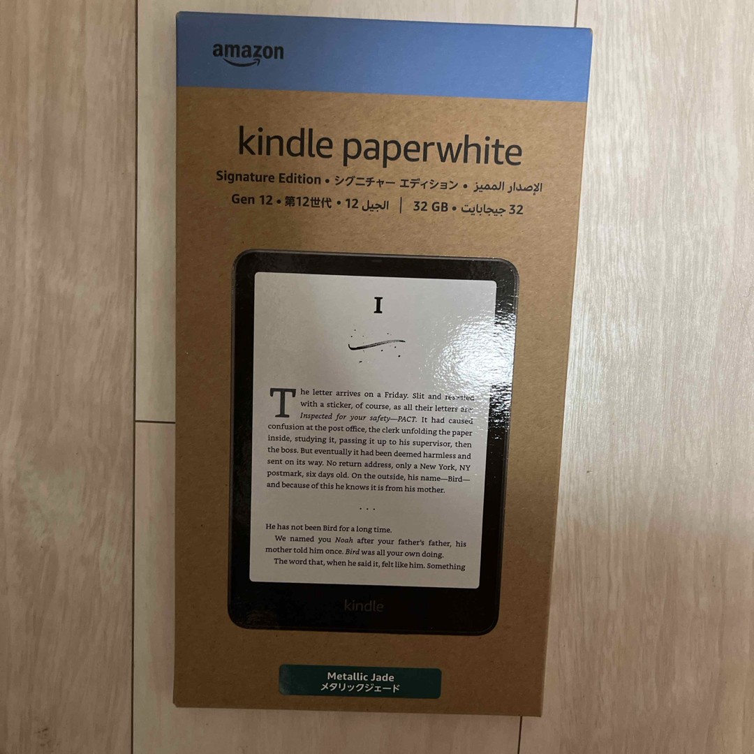 Amazon Kindle Paperwhite Signature Edition 12th Gen 2024 Metallic