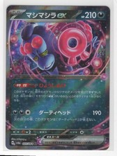 Munkidori ex #37 Prices | Pokemon Japanese Night Wanderer