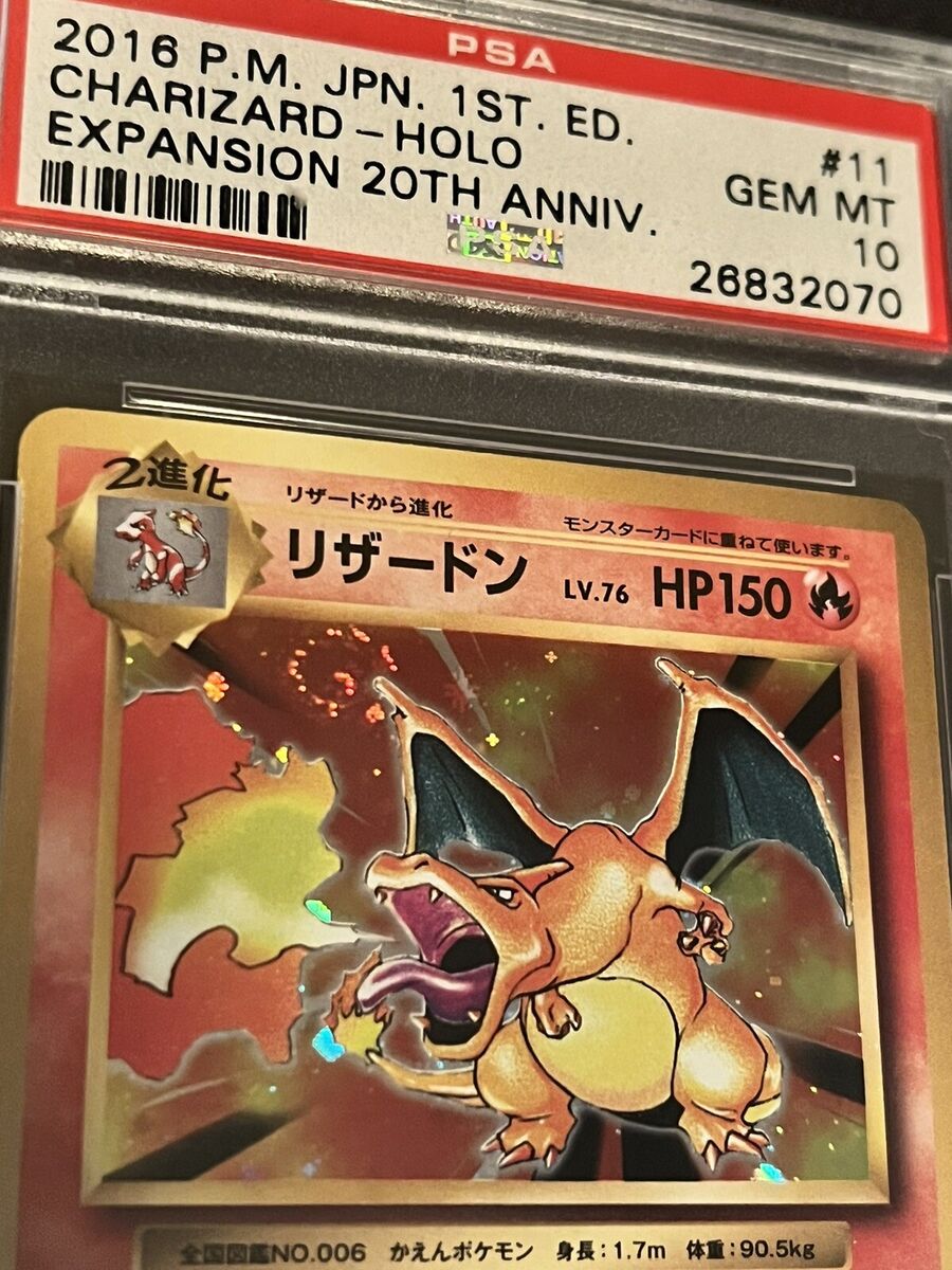 Japanese Charizard Holo 2016 Pokemon Card 011/087 CP6 PSA 10 Gem