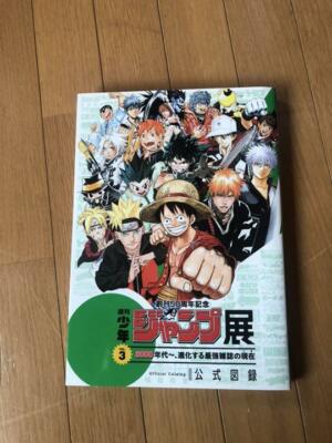 Weekly shonen jump 50th Anniversary official catalog vol.1-3 set