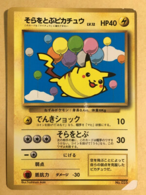 Flying Pikachu Pokemon 1997 Glossy CoroCoro Promo Japanese 025 G