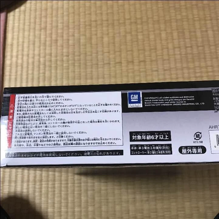 CHEVROLET CAMARO 1:24 Radio Control CAR NEW