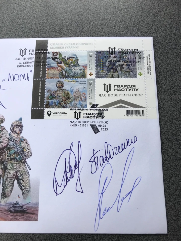 FDC 5 signed “Glory to the Defense, Security Forces of Ukraine! Guards will come - Image 2 of 4