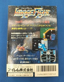 Irem Image Fight Famicom Software