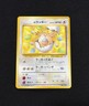 _'s Chansey NO. 113 Gym Challenge Secret Rare Vintage Japanese Pokémon Card