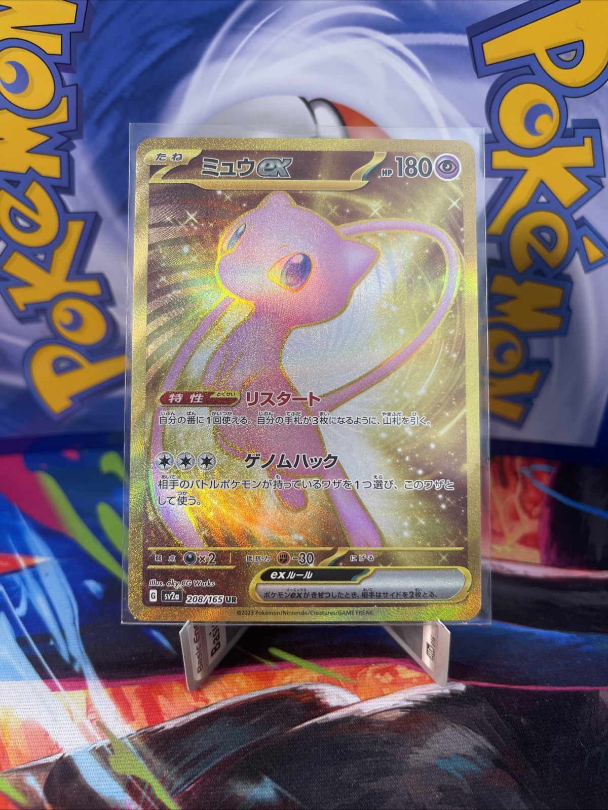 Mew ex 2023 Japanese Scarlet & Violet: 151 #208/165 Ultra Rare