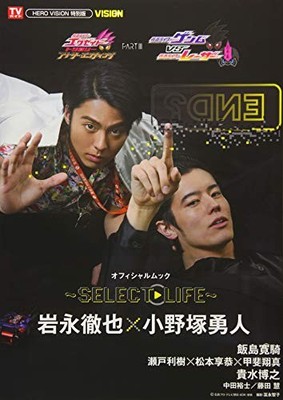 Kamen Rider Ex-Aid Trilogy Another Ending Genm vs Laser Japanese Edition