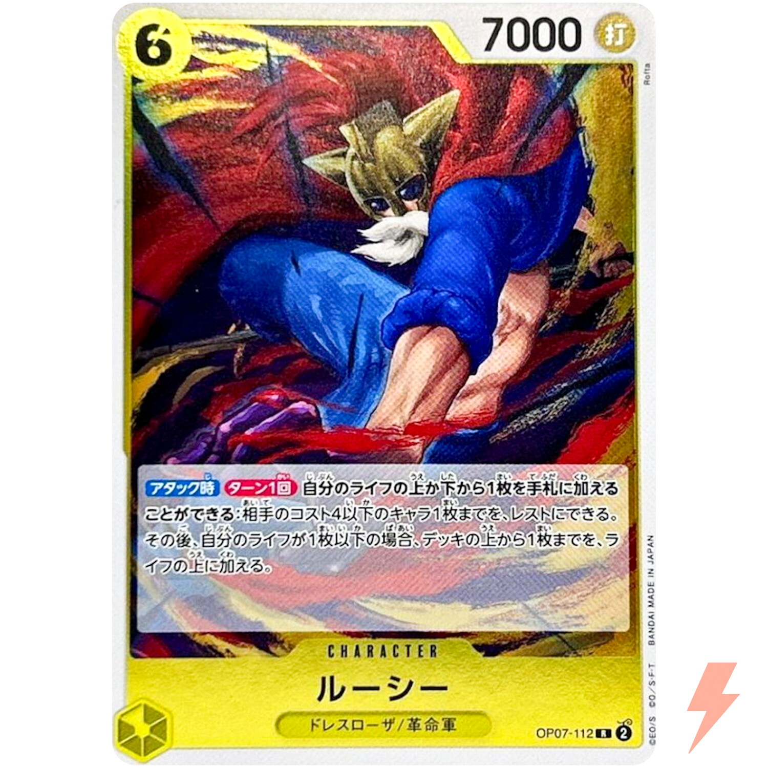 Lucy OP07-112 R 500 Years in the Future - ONE PIECE Card Game Japanese