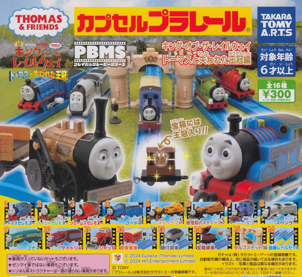 Thomas Capsule Plarail PBMS King of the Railway Edition Complete