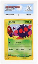 ACE 10   - Venonat - 003/048 - Web - Pokemon - 1st Edition Japanese POP 1