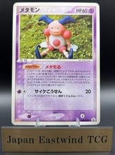 Ditto #108/PCG-P Prices | Pokemon Japanese Promo | Pokemon Cards