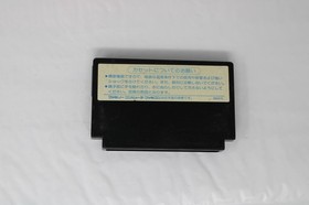 Star Soldier (JPN) Famicom (Region Locked)