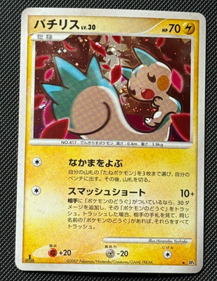Pokemon Pachirisu 1st Edition Holo DP4 Dawn Dash Japanese