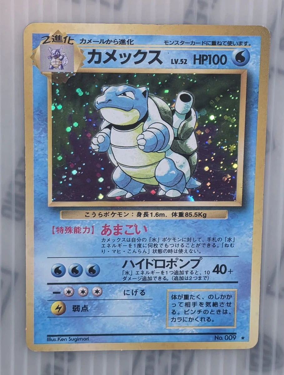 Preços baixos em Blastoise Pokémon TCG Conjunto Base Japonês