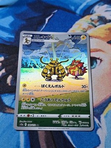 Electivire Full Art | eBay