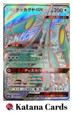 Celesteela-GX SR 060/054 SM9B Full Metal Wall - Pokemon Card