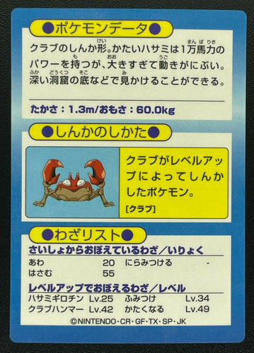 Kingler Pokemon Get Card Nintendo Meiji Japanese Tcg Very Rare From Japan F S Ebay